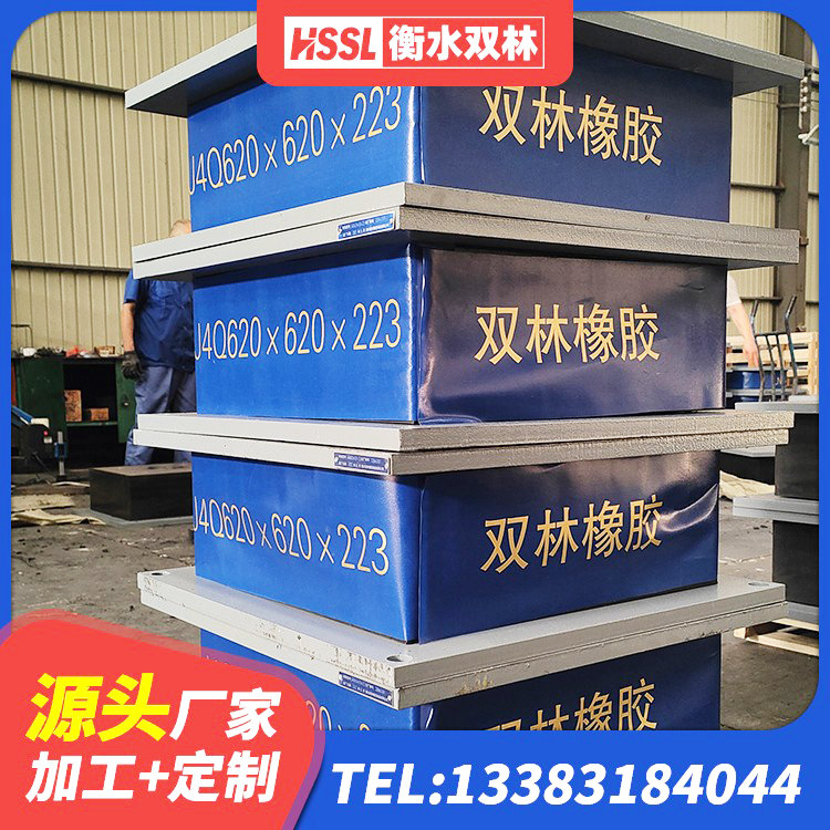 文成县HDR1100高阻尼隔震支座厂家电话 文成县建筑抗震支座LNR800 文成县铅芯橡胶隔震支座LRB500生产厂家 文成县橡胶隔震支座LNR-700报价 - 第3张