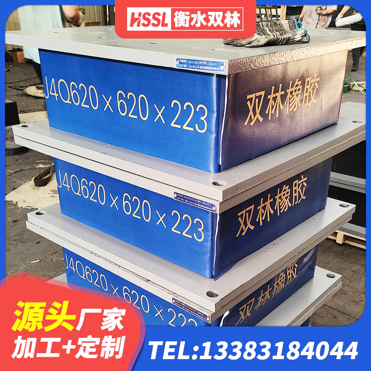 文成县框架隔震支座厂家电话 文成县楼梯隔震支座生产厂家 文成县较高阻尼橡胶隔震支座 文成县建筑方形隔震支座源头工厂 - 第4张
