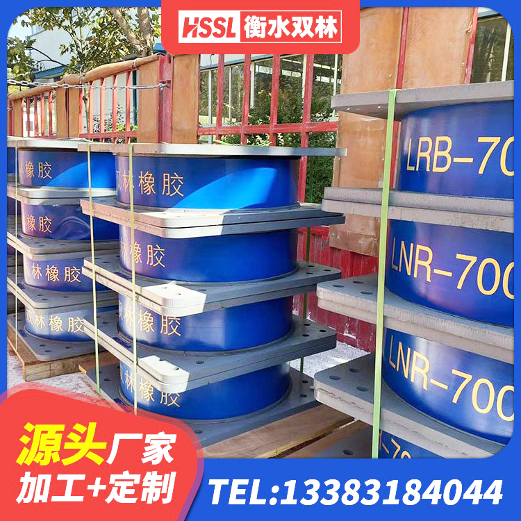 文成县HDR1100高阻尼隔震支座厂家电话 文成县建筑抗震支座LNR800 文成县铅芯橡胶隔震支座LRB500生产厂家 文成县橡胶隔震支座LNR-700报价 - 第5张